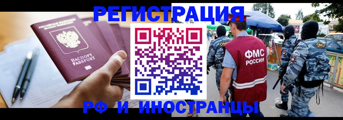 временная регистрация поиск в Ижевске