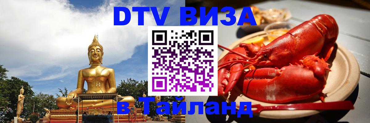 Сколько стоит DTV виза — актуальные цены, оформление даже без документов - Ижевск  03.10.2025 